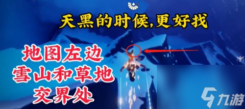《光遇》拾光季先祖位置一览