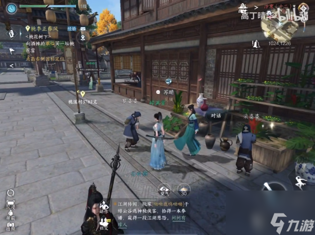 逆水寒手游凤仙花怎么拿