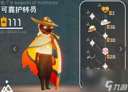 《光遇》拾光季先祖兑换图大全