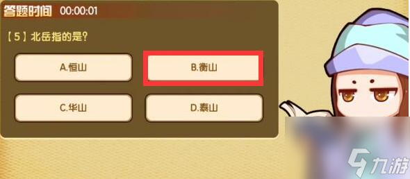 造梦西游4对答如流答案-对答如流答案一览