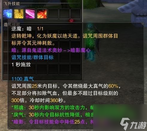 诛仙3归云飞升四个技能是什么 