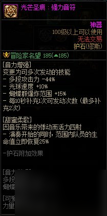 dnf110级缪斯护石怎么搭配-DNF110级缪斯护石选择推荐攻略