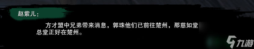 《剑网3》浩气莫负初心奇遇任务后续怎么做