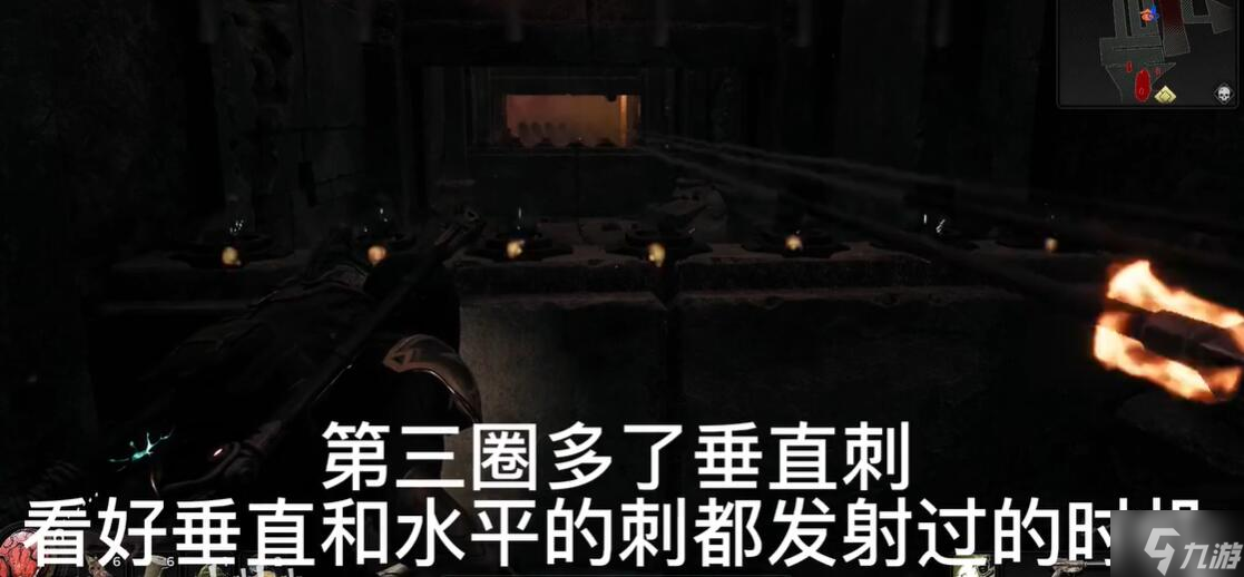 遺跡2挽歌尖刺陷阱怎么過