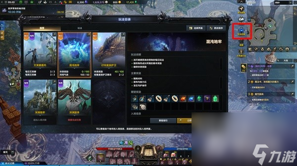 《命运方舟》道具等级提升攻略