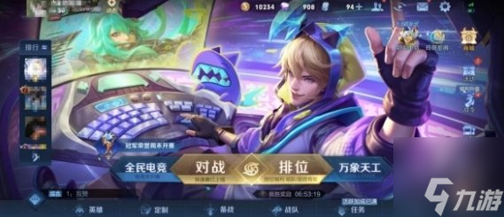 王者荣耀妄想票怎么得 妄想票获取方法