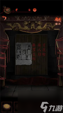纸嫁衣4第四章攻略-红丝缠第四章疑鬼图文通关攻略