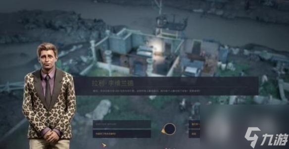 《铁血联盟3》跳蚤市场任务完成方法