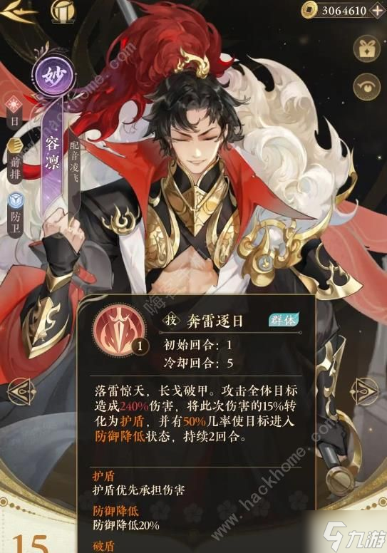 摇光录乱世公主角色节奏榜 最强角色强度及配队推荐