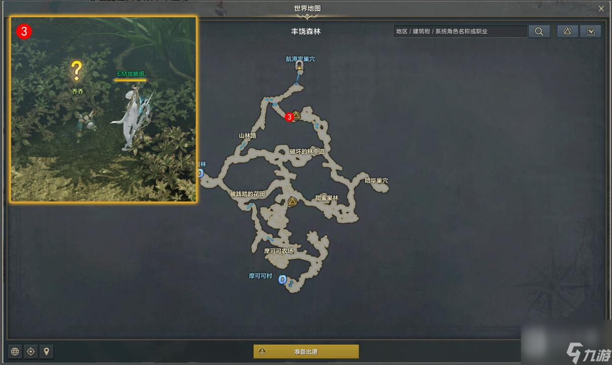 《命运方舟》被践踏的花的愿望任务达成攻略