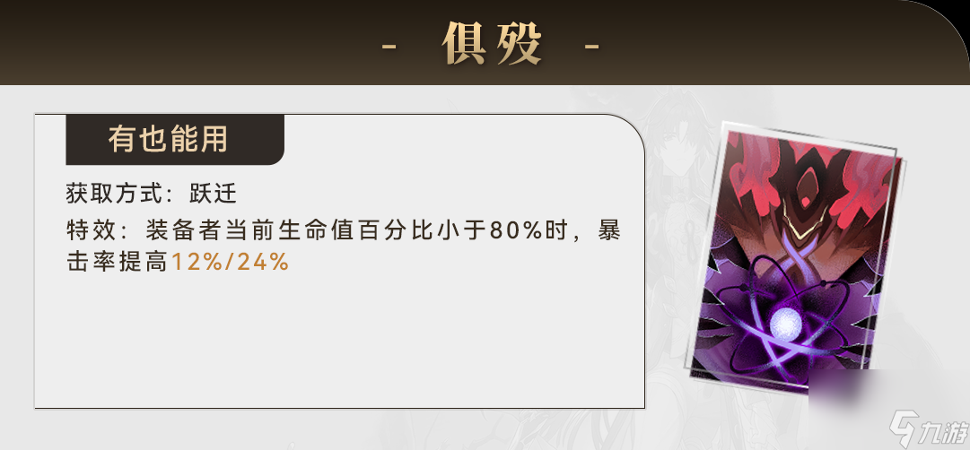 《崩坏星穹铁道》刃带什么光锥好