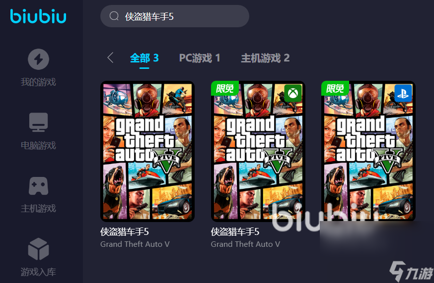 玩gta5需要加速器吗 gta5加速器用什么靠谱