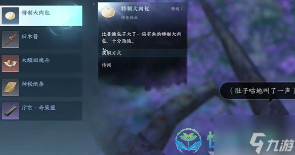 《逆水寒手游》赤子之惑任务完成策略