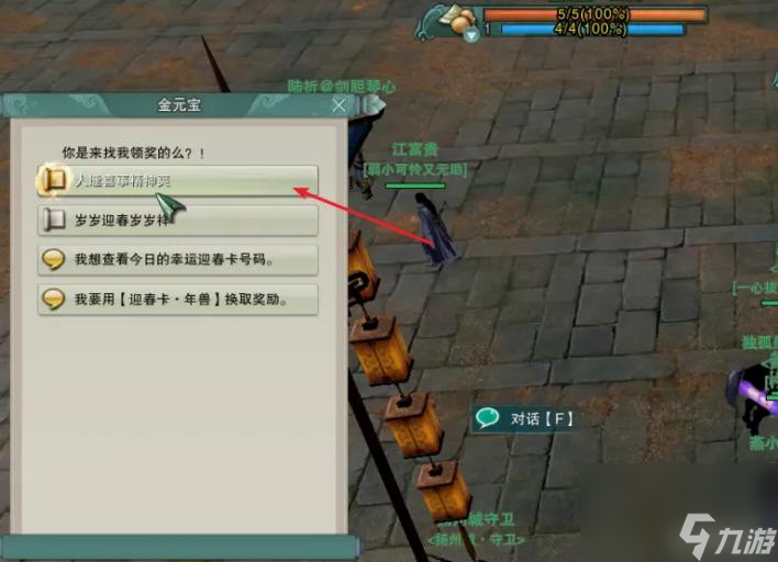 剑三梅良玉签在哪兑换？