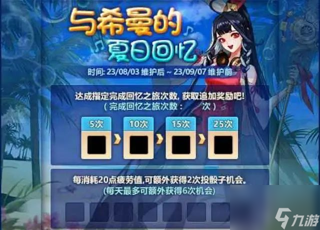dnf8.3更新内容一览 2023年8月3日更新内容介绍[多图]