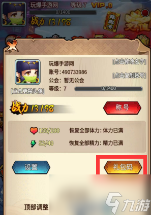 上吧主公兑换码大全最新