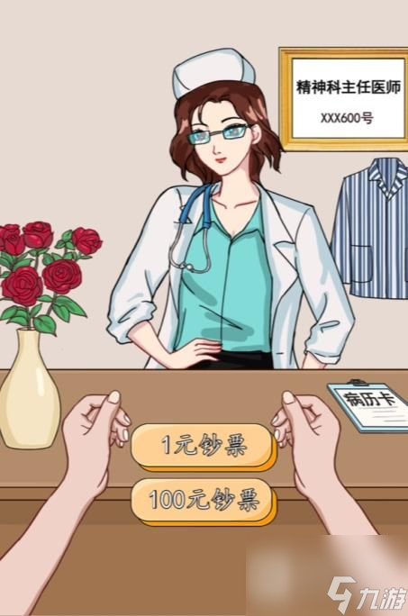 《汉字找茬王》离开精神病院过关方法