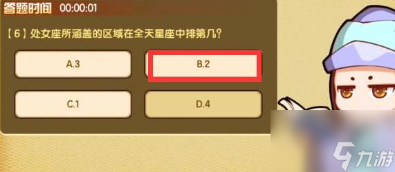 造梦西游4对答如流答案-对答如流答案一览