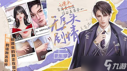 我本千金冲榜活动顺序2023 我本千金冲榜活动顺序介绍