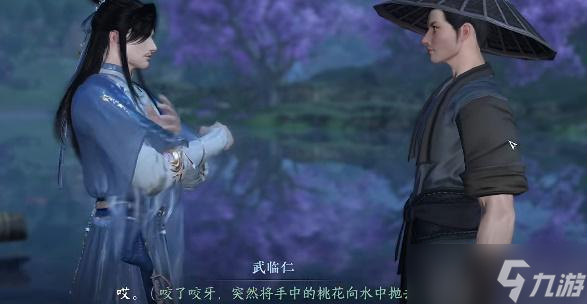 逆水寒手游桃源一梦任务怎么做