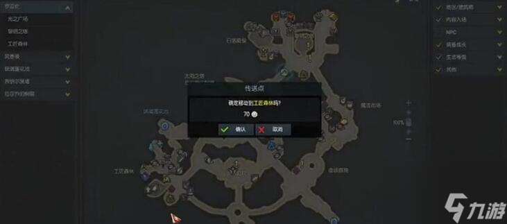 命运方舟小号怎么二觉