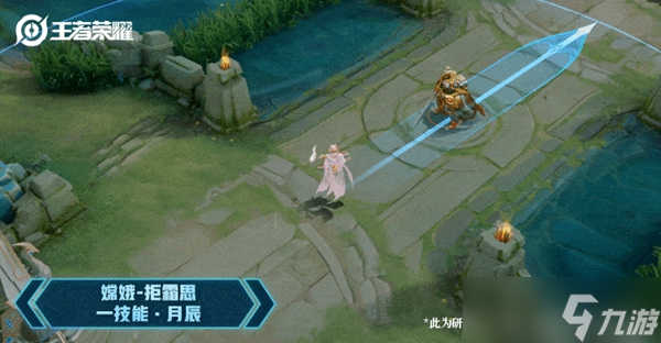 王者荣耀嫦娥拒霜思皮肤介绍