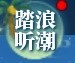 《逆水寒》老兵服夏日限时清凉活动指南分享