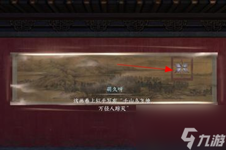 《逆水寒手游》浅看南衙堂外绘任务怎么完成