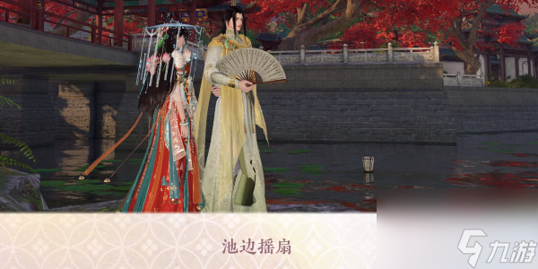 逆水寒手游共赏人间坐标