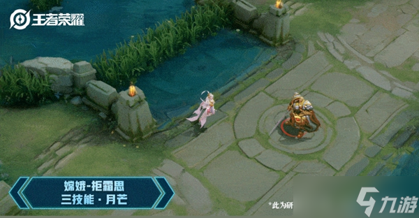 王者荣耀嫦娥拒霜思皮肤介绍