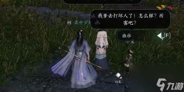 《逆水寒手游》声声侯归任务怎么完成