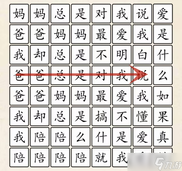 超級達(dá)人愛是什么怎么過關(guān)