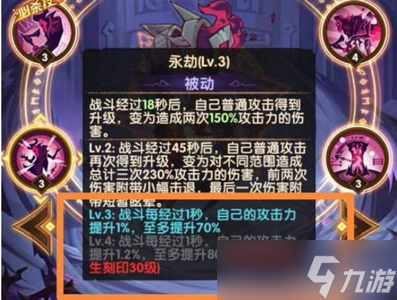 剑与远征怎么开启刻印 详细刻印开启攻略分享