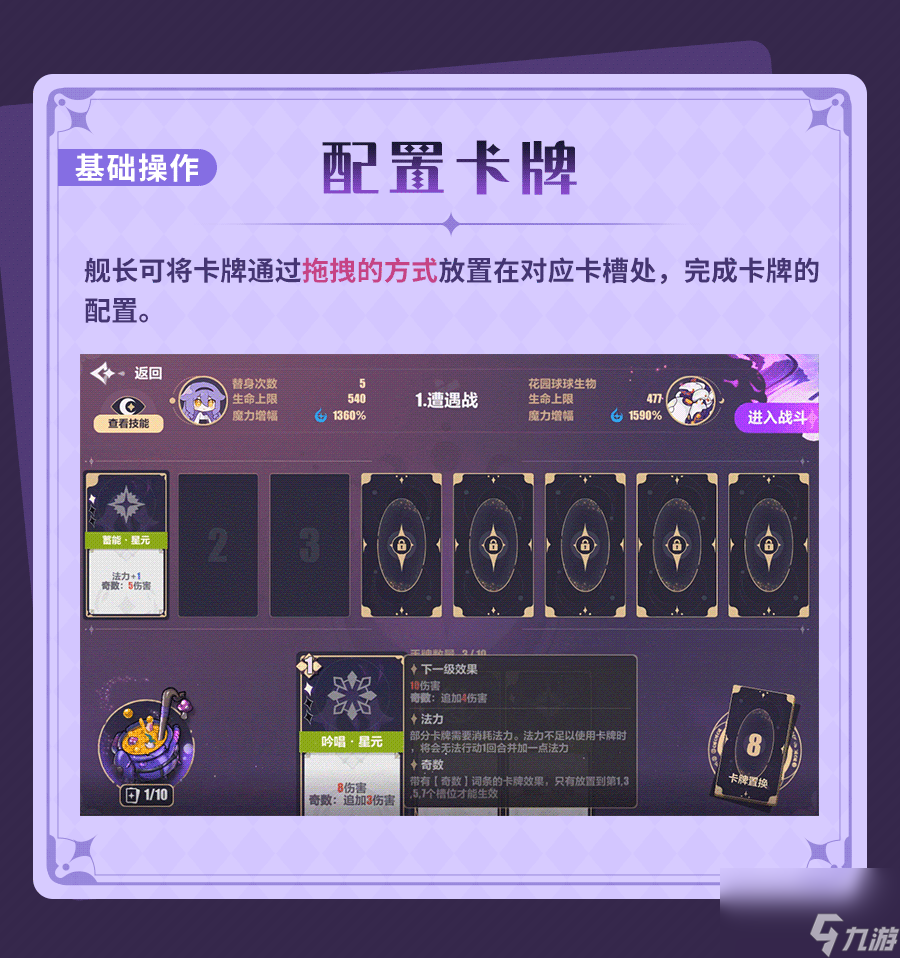《崩坏3》在长梦弥散之前活动怎么玩