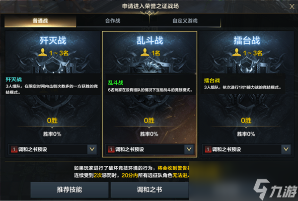 命运方舟竞技场怎么进
