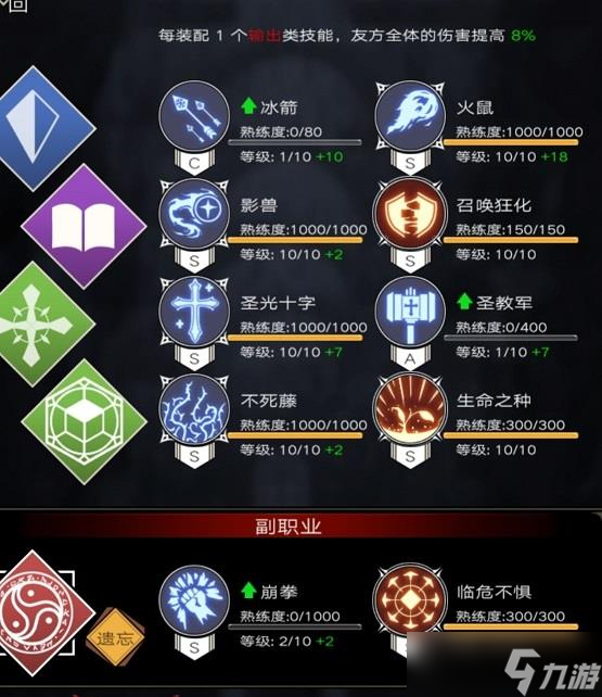 不朽之旅魔龙燃烧流好用吗 不朽之旅魔龙燃烧流玩法心得