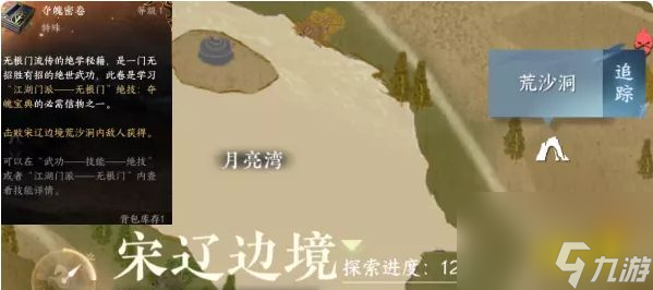 逆水寒手游无根门怎么毕业无根门毕业流程攻略