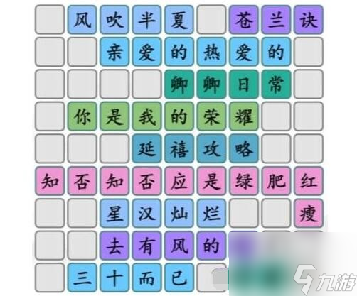 《汉字找茬王》拼出好看的甜剧怎么玩
