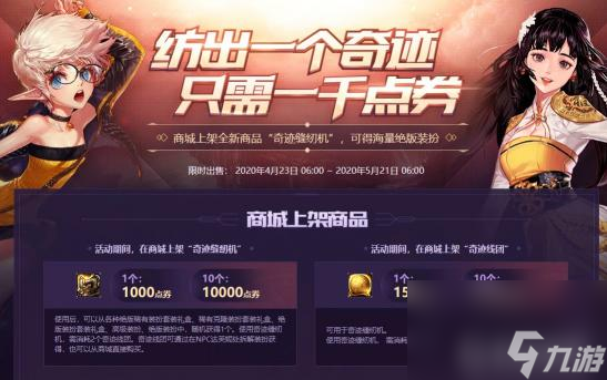 dnf缝纫机活动一年几次？ （缝纫机活动）
