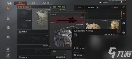《暗区突围》背包空间优化方法 背包空间怎么优化