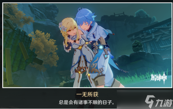 《原神》重云邀约事件隐藏成就怎么达成 重云邀约任务全结局流程图攻略