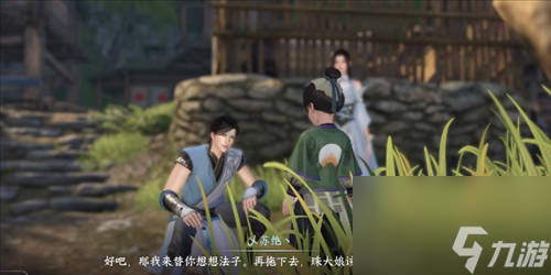 逆水寒手游东东的秘密奇遇任务攻略 东东的秘密任务流程