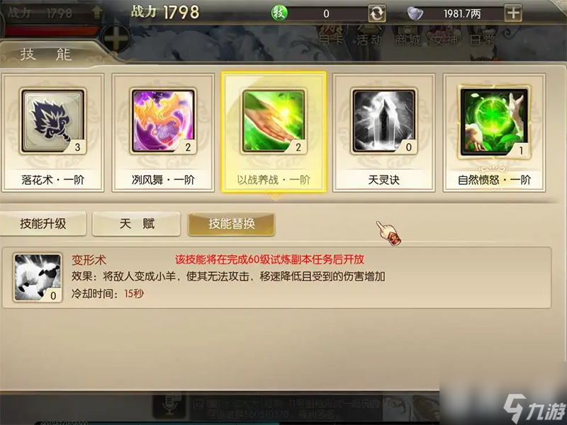 征途2手游新手玩家必學(xué)教程 提升戰(zhàn)力只要做好這幾點(diǎn)