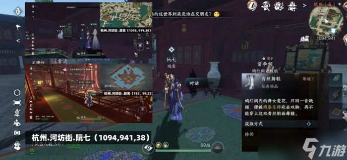 《逆水寒手游》阑夜流波怎么获得 阑夜流波时装获取攻略