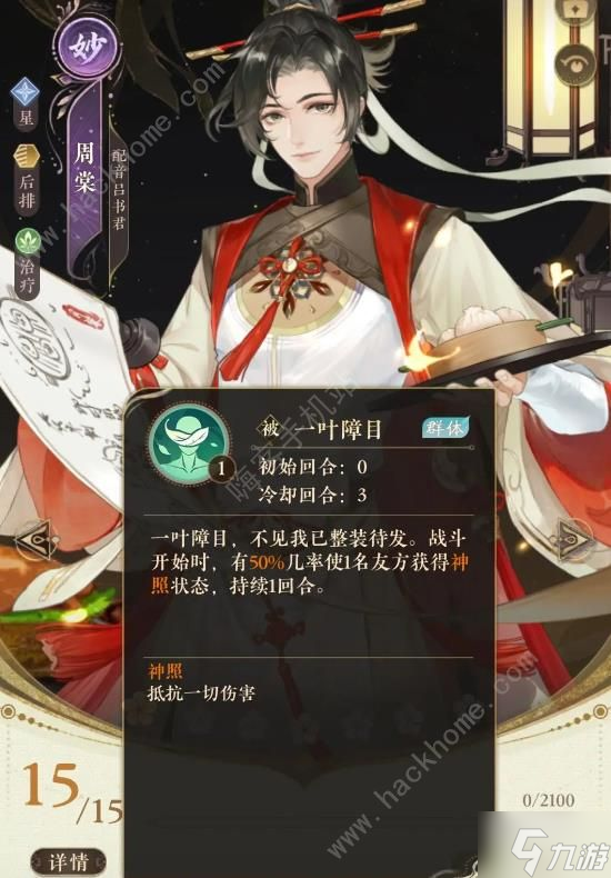 摇光录乱世公主角色节奏榜 最强角色强度及配队推荐