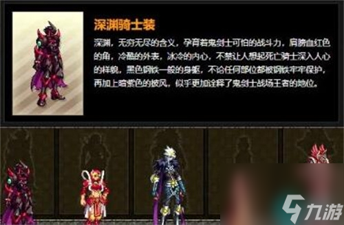 dnf天空套大全1到12 全职业外观图片