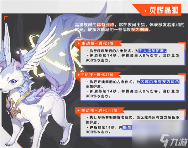 晶核手游全宠物有哪些