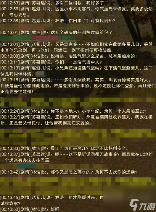 《剑网3》浩气莫负初心奇遇任务后续怎么做