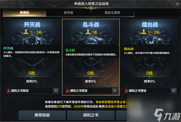 命运方舟竞技场怎么进入