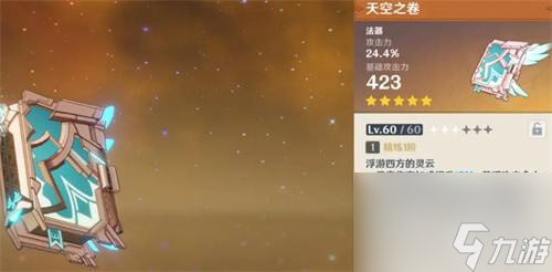 原神散兵武器选什么